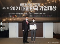 에이아이포펫, 펫 헬스케어 K-스타트업대상 수상