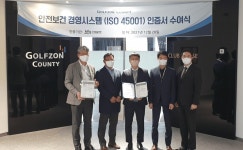 골프존카운티, 한국품질재단 ISO안전인증 획득