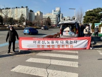 푸디스트(주) 수원중앙병원 요양센터점 | "연로한 부모님 지켜달라"...수원중앙요양원 폐업 두고 갈등 첨예화