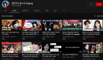 방탄소년단 괴롭힌 유튜버, 패소해도 '채널'은 남는다?
