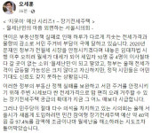 오세훈 월세난민 아픔 외면...장기전세 예산 삭감 시의회 규탄