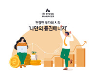 레드에셋, 올 상반기 나만의 증권매니저 서비스 출시