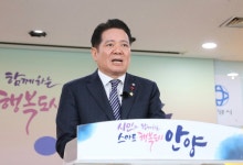 최대호 안양시장 스마트 행복도시 안양 만들 것