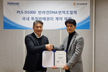 플럼라인생명과학, 대웅펫과 반려견 혁신신약 독점판권 계약