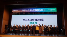 전국구 스타트업단체 출범…플랫폼경제 상생생태계 만든다