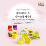 팜투베이비, 글라스락 베이비와 설맞이 스페셜 컬래버
