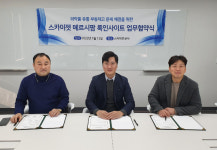 룩인사이트 약올려, 스카이젯-메르시팜 3자간 업무협약 체결