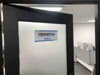 예스빗, 기업부설연구소 설립..기술력 강화