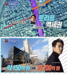 송승헌 빌딩 투자로 550억 시세 차익…또 대박난 연예인 누구?