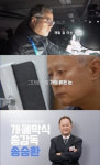 '시각장애 4급' 송승환 
