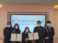 유원대-충북농촌융복합산업지원센터, 업무협약 체결