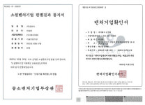 모바일 플랫폼 스타트업 (주)온전히 오늘집밥, 벤처기업 인증 획득