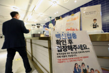 신속항원검사 방역패스, 음성 통보 문자메시지도 인정