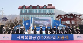 창원시 사파공영주차타워·건강생활지원센터 건립