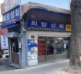 40년 된, 이 구멍가게도 사라지겠지요[남기자의 체헐리즘]