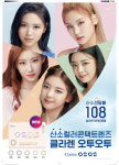 콘택트렌즈로 1100억원 매출 韓기업…인터로조 최대실적