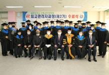 공주대, 예산캠퍼스 최고관리과정 제2기 수료식 열어