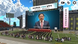 용인예술과학대, 메타버스 신입생 입학식 열어