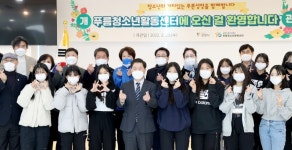 광명시 푸름청소년활동센터 개관..청소년 문화활동 지원