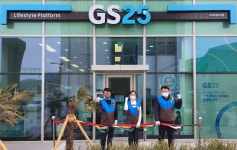 GS25, 스마트시티 국가시범도시에 미래형 편의점 개점