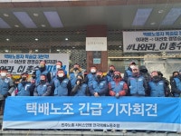 택배노조 진경호 위원장 단식으로 위독…대화·투쟁 모두 전력