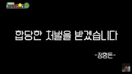 정형돈 운전 중 위법 저질러, 경찰에 자수할 것…무슨 일?