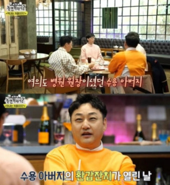개그맨 김수용, 알고보니 금수저?…