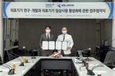 세종메디칼, 서울대병원과 의료기기 연구개발 및 임상시험 활성화 MOU 체결