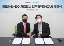 글로싸인·타이거컴퍼니, 티그리스 협업툴에 전자계약 더한다