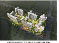 반도건설, 1050억 규모  원주 관설동 공동주택 공사 수주