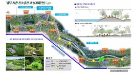 화성시 황구지천에 자전거도로·산책로·숲 친수공간 확대