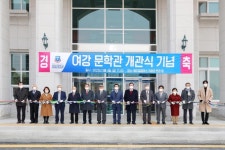 경동대, 원주 문막 원용우 선생 여강문학관 개관