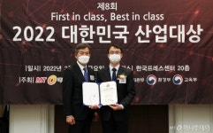 지에이치바이오, 퍼스트인클래스대상 2년 연속상 수상