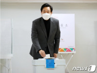 오세훈 서울시장도 소중한 한표 안심하고 투표하셔도 된다