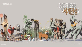 인간 화두로 던진 삼성미술관 리움, 이번엔 AI·가상세계를 묻다