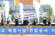 광명시 광명동초 주차장·과학체험관 등 복합시설 기공식