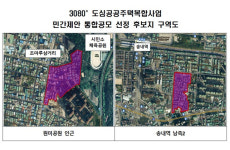 부천시 도심 공공주택 복합사업 후보지 온라인 주민설명회
