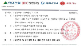 공사중단 위기 둔춘주공…시공사업단, 조합원 대상 설명회 연다