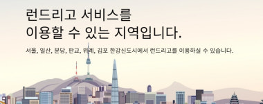 앱으로 청소도 세탁도 한다고?..지방에선 먼나라 이야기