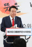 윤석열, 당선인 열흘만에 대통령 집무실 용산 이전 확정 발표