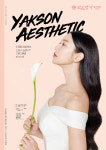 약손명가, 브랜드파워대상 10년 연속 수상