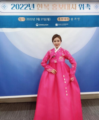 한복 홍보대사 송가인, 핑크빛 한복 자태…