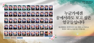 꿈에서라도 보고 싶은 얼굴들입니다..서울도서관 채운 용사들