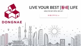 98르메르임대 | 보증금 98% 싼 서울 아파트 찾아주니…'400억 뭉칫돈' 들어왔다