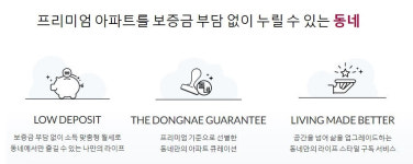 98르메르임대 | 보증금 98% 싼 서울 아파트 찾아주니…'400억 뭉칫돈' 들어왔다