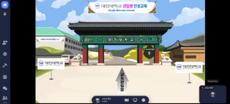 대진대, 인성교육 프로그램 대진웰컴스쿨 열어