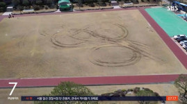 한밤 女중학교 수상한 차 잔디운동장 곳곳 훼손, 대체 왜