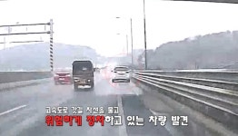 창밖 보여줄래? 9세 아이와 영상통화 끝 뇌출혈 운전자 구한 경찰