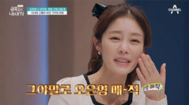 이지현子 바꾼 오은영 매직은 편집빨?..금쪽같은 논란된 장면