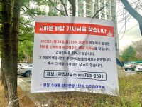 늦은밤 아파트 화재 진압하고 사라진 히어로 배달기사, 고맙습니다